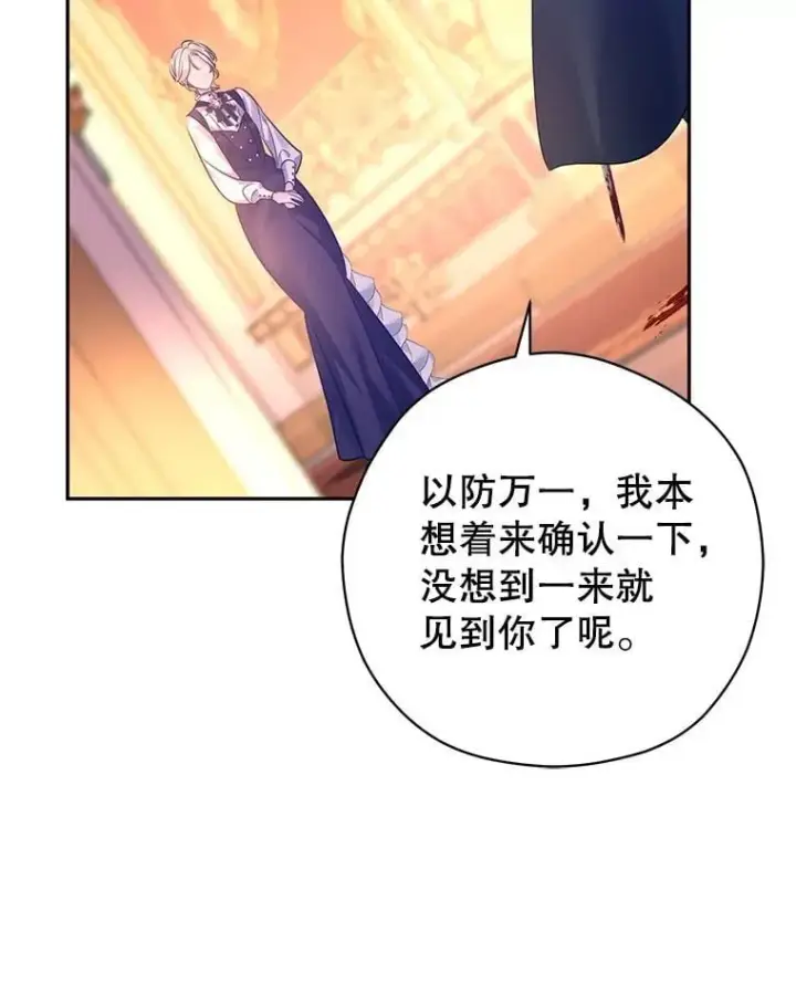 《让我们转变剧情风格》99.密道偶遇伯兰茨图81
