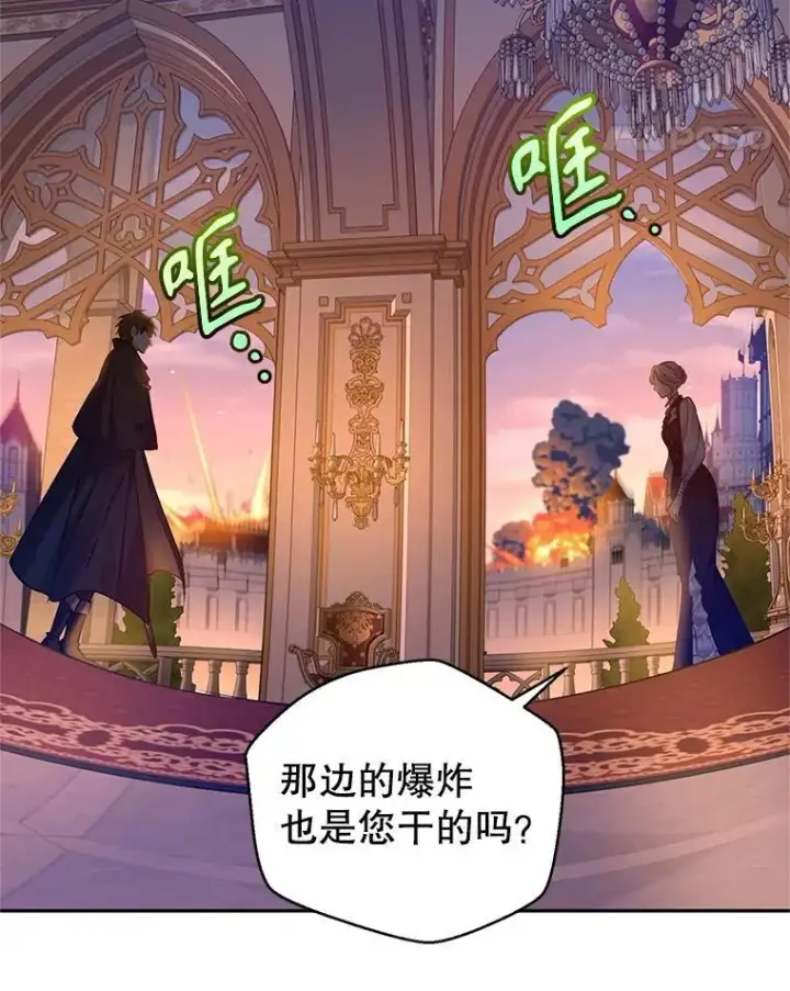 《让我们转变剧情风格》99.密道偶遇伯兰茨图84