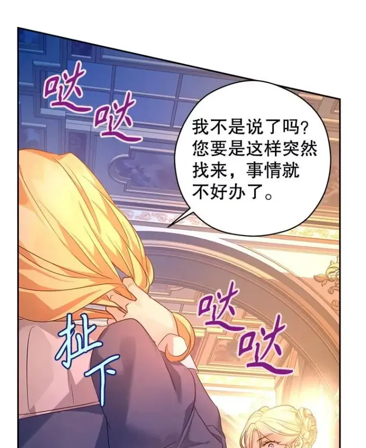 《让我们转变剧情风格》99.密道偶遇伯兰茨图98