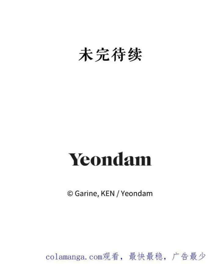 《让我们转变剧情风格》100.被伯兰茨绑架图104
