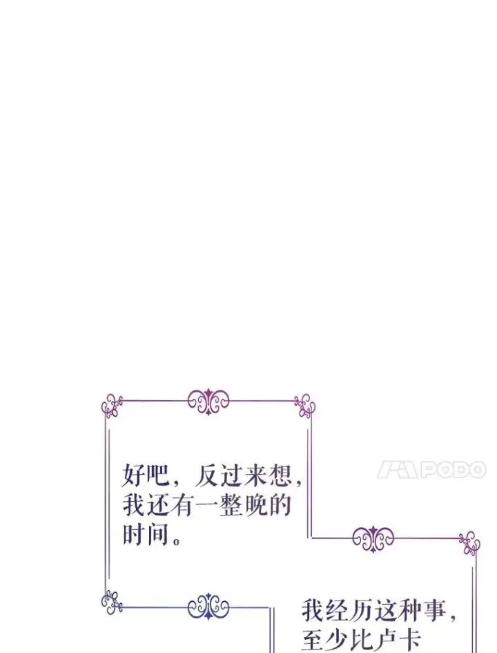 《让我们转变剧情风格》102.卢卡前来营救图58