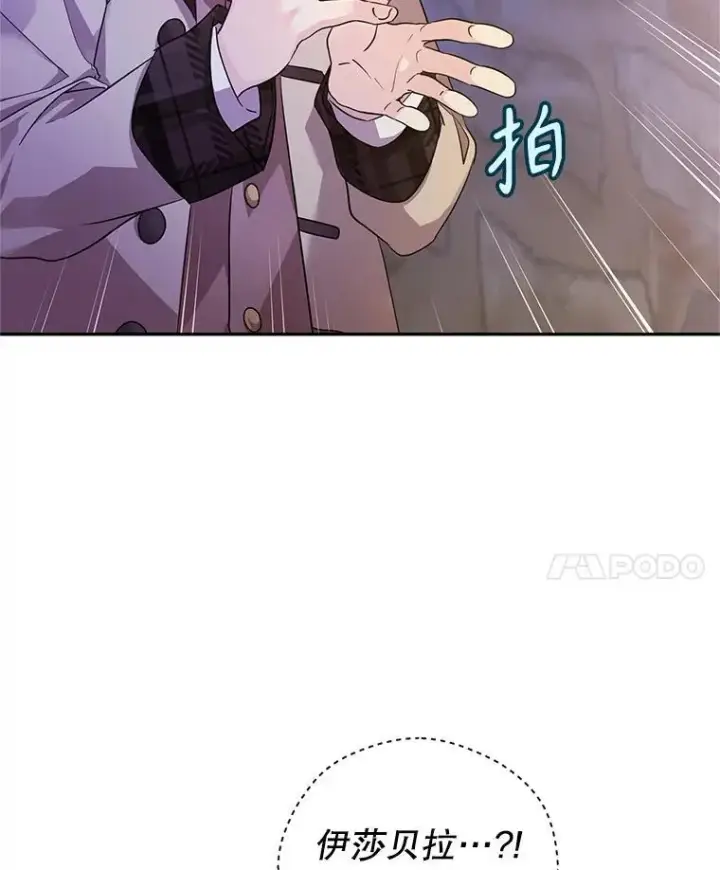 《让我们转变剧情风格》102.卢卡前来营救图88