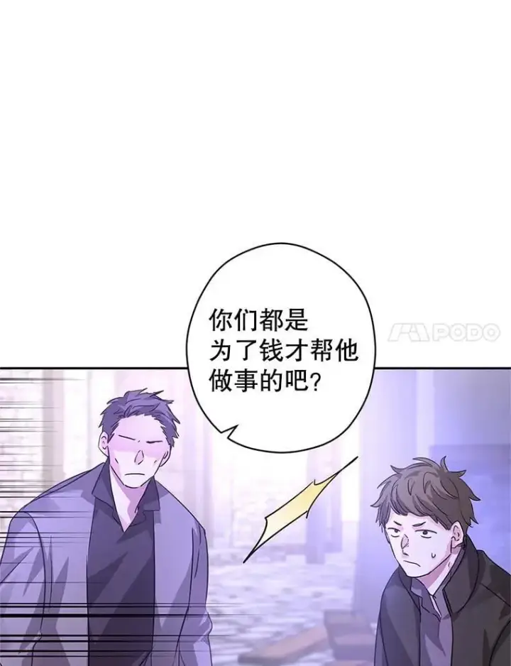 《让我们转变剧情风格》104.尤蒂特中枪图19