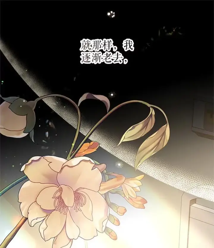 《让我们转变剧情风格》104.尤蒂特中枪图95