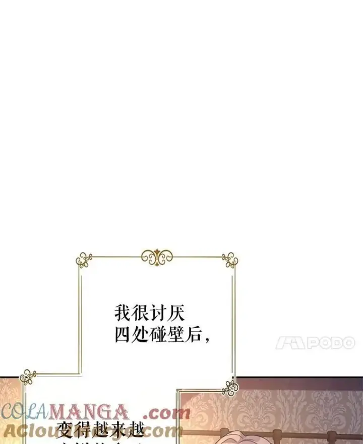 《让我们转变剧情风格》106.自己的人生图21