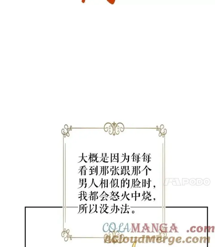 《让我们转变剧情风格》106.自己的人生图45