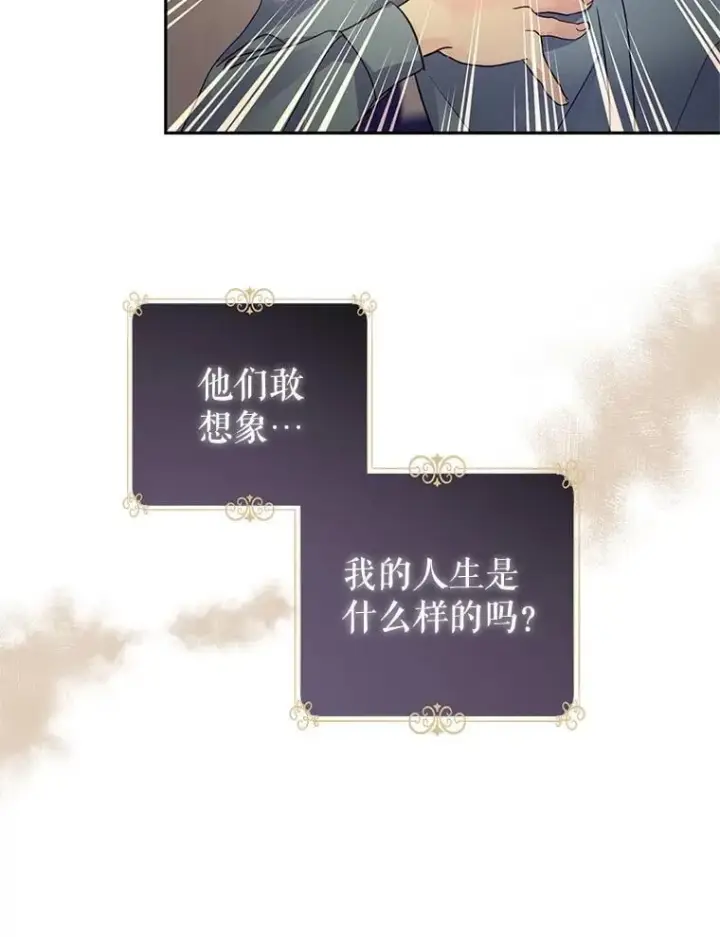 《让我们转变剧情风格》106.自己的人生图80