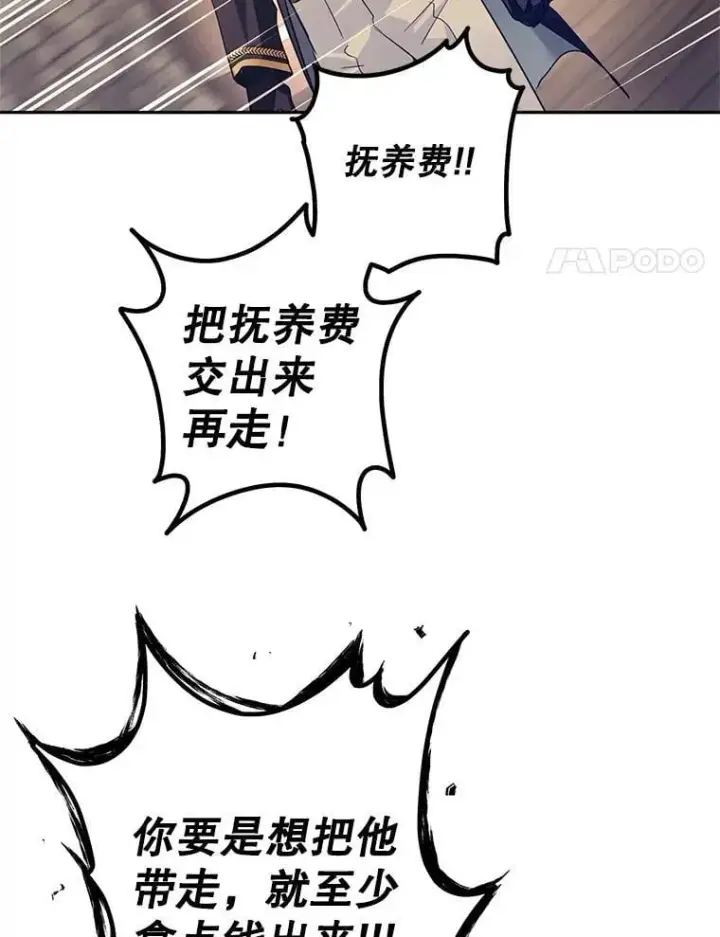 《让我们转变剧情风格》106.自己的人生图82