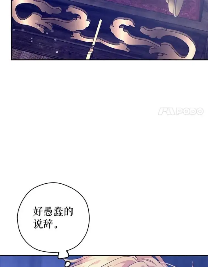 《让我们转变剧情风格》107.卢卡的坦白图43