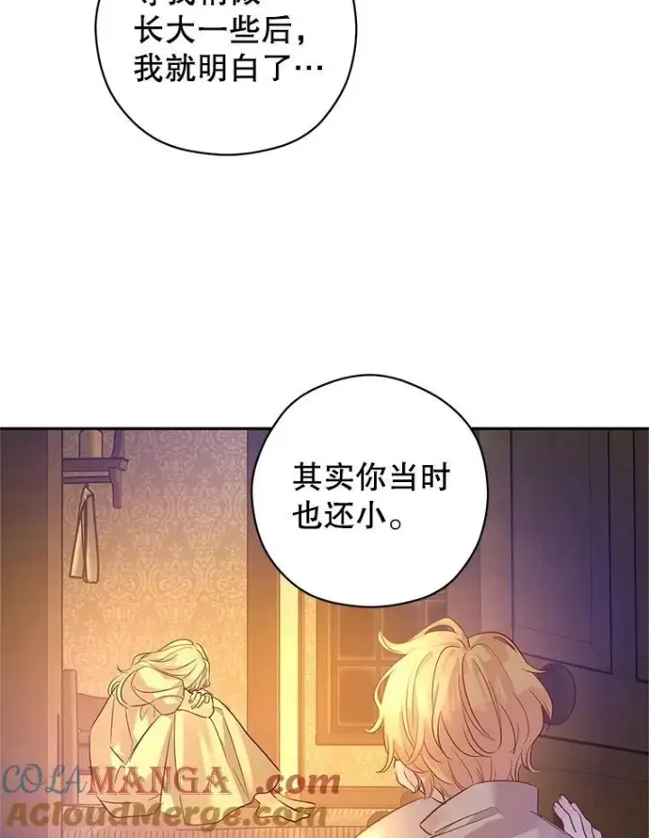 《让我们转变剧情风格》107.卢卡的坦白图93