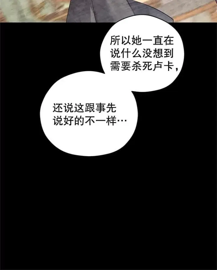 《让我们转变剧情风格》108.意外的真相图10
