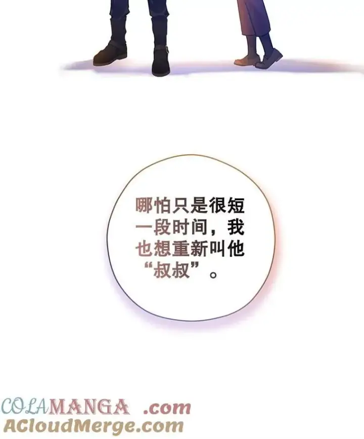 《让我们转变剧情风格》108.意外的真相图101
