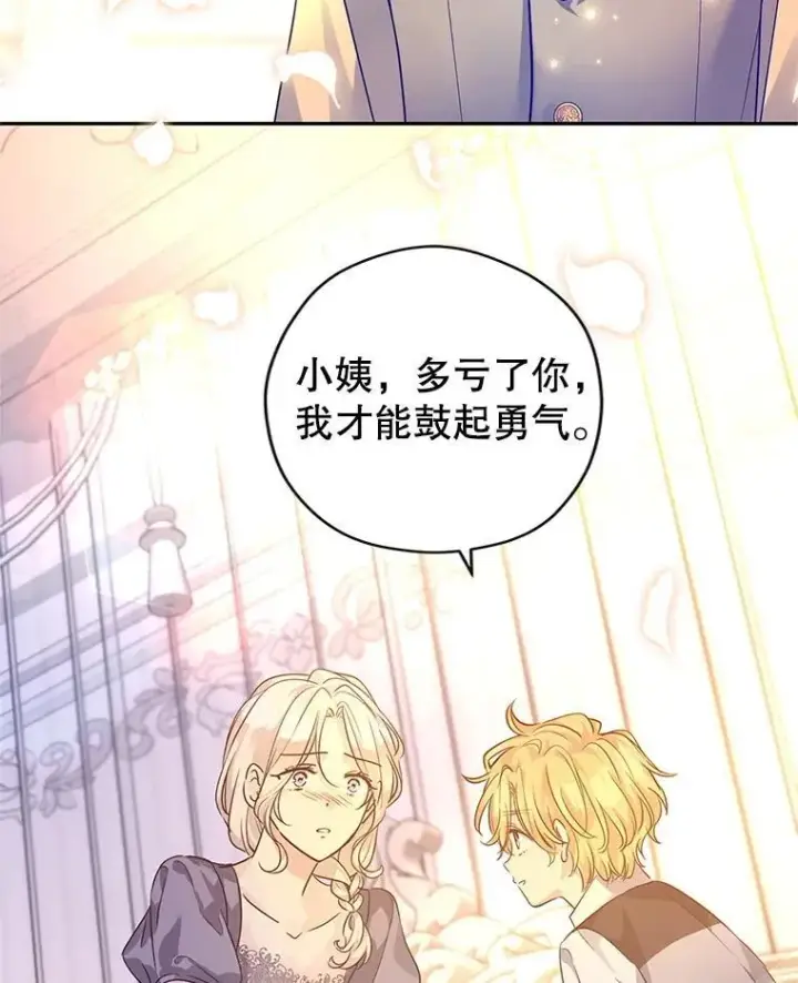 《让我们转变剧情风格》108.意外的真相图103