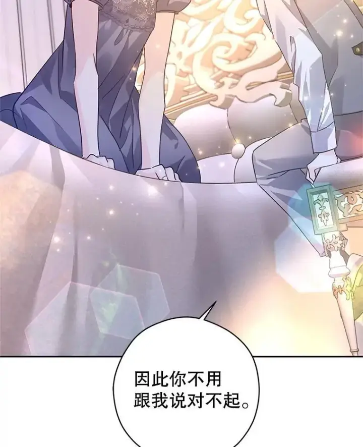 《让我们转变剧情风格》108.意外的真相图104