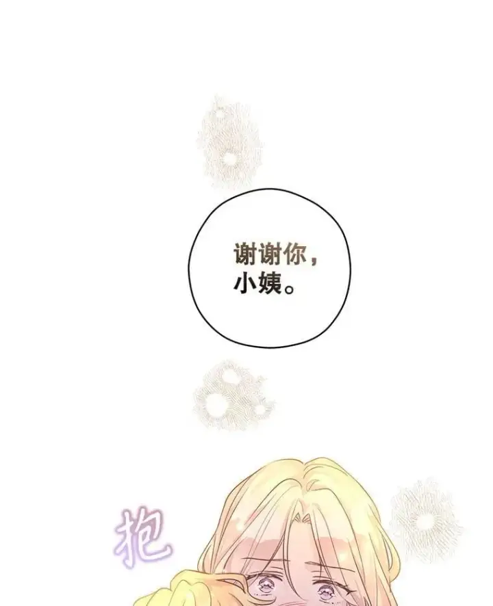 《让我们转变剧情风格》108.意外的真相图107
