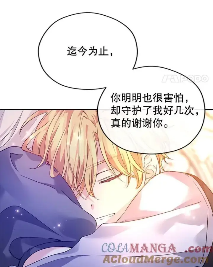 《让我们转变剧情风格》108.意外的真相图109