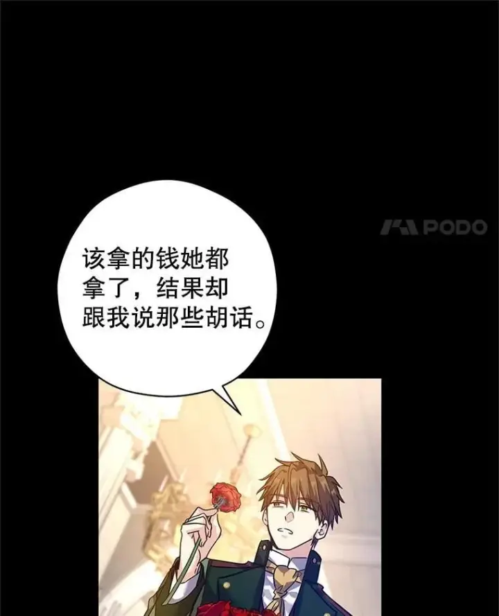 《让我们转变剧情风格》108.意外的真相图11