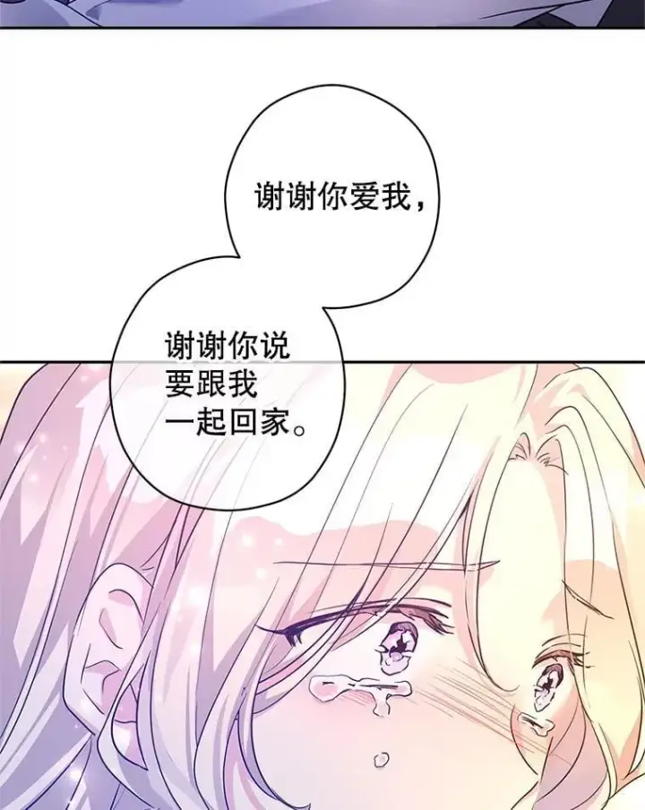 《让我们转变剧情风格》108.意外的真相图110