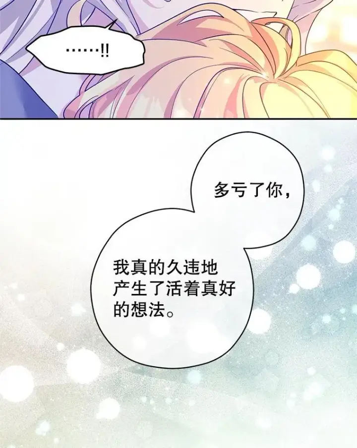 《让我们转变剧情风格》108.意外的真相图111