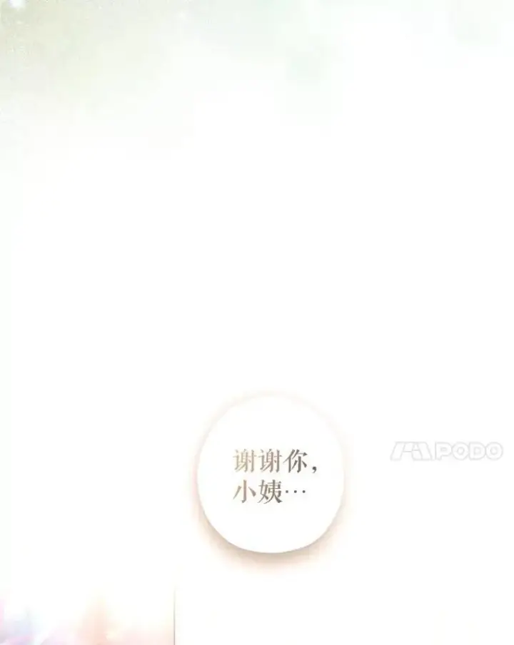 《让我们转变剧情风格》108.意外的真相图112