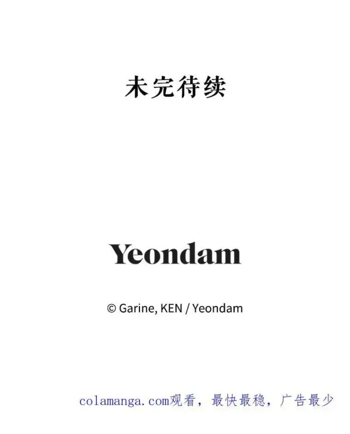 《让我们转变剧情风格》108.意外的真相图115