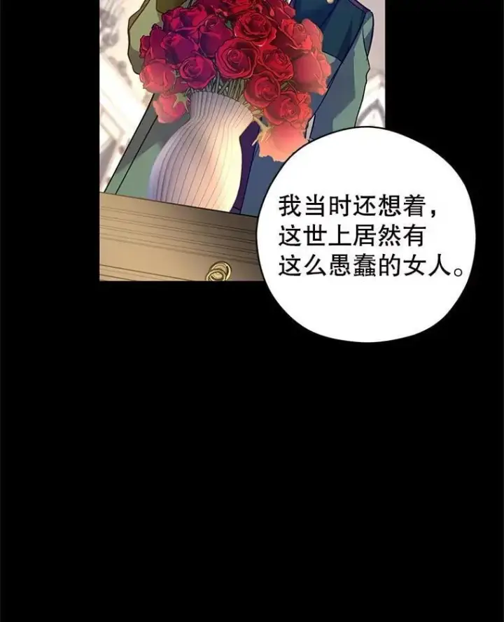 《让我们转变剧情风格》108.意外的真相图12