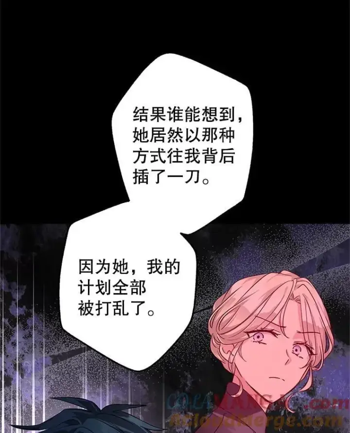 《让我们转变剧情风格》108.意外的真相图13