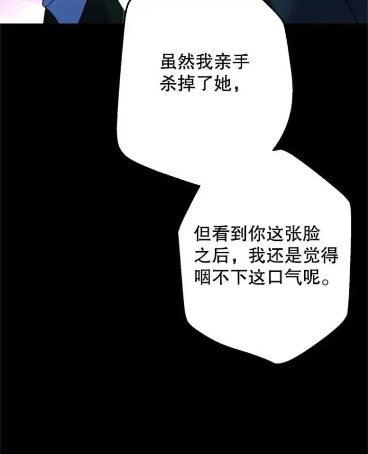 《让我们转变剧情风格》108.意外的真相图15