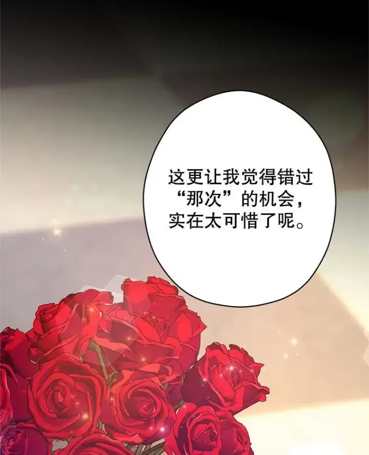 《让我们转变剧情风格》108.意外的真相图2
