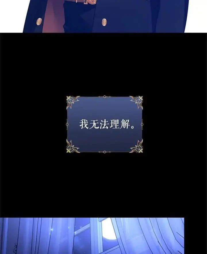 《让我们转变剧情风格》108.意外的真相图20