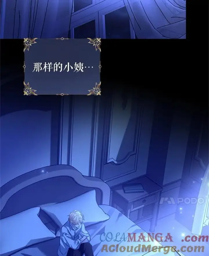 《让我们转变剧情风格》108.意外的真相图21