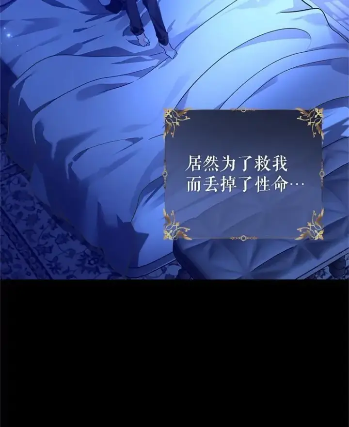 《让我们转变剧情风格》108.意外的真相图22