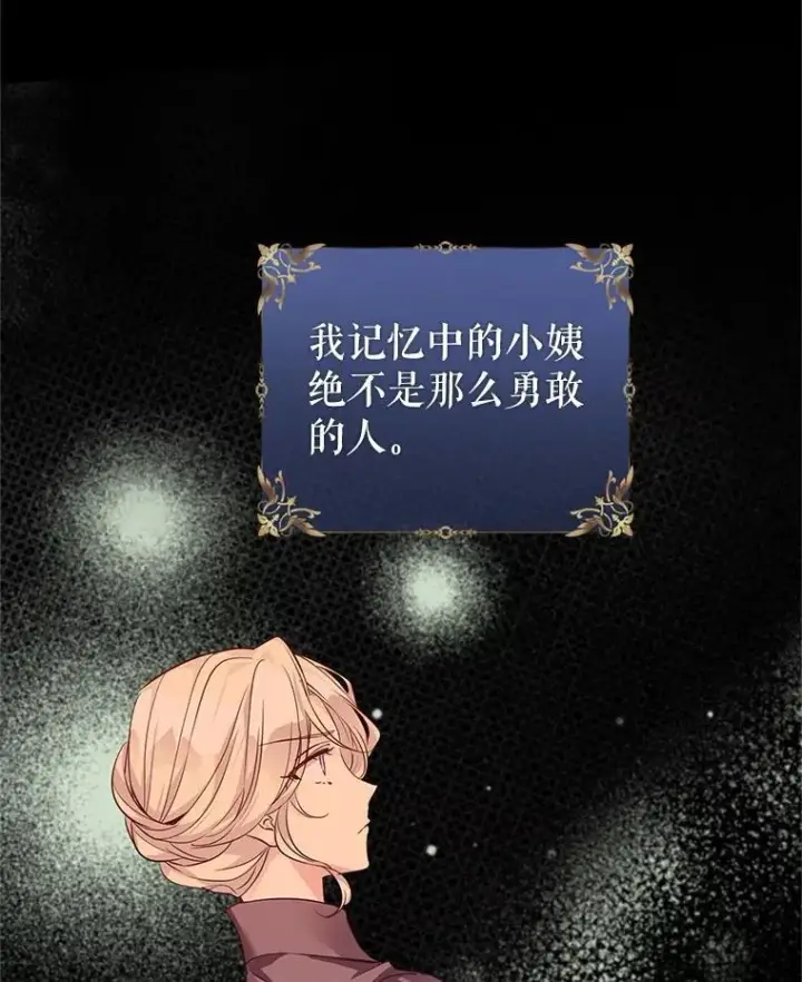 《让我们转变剧情风格》108.意外的真相图23