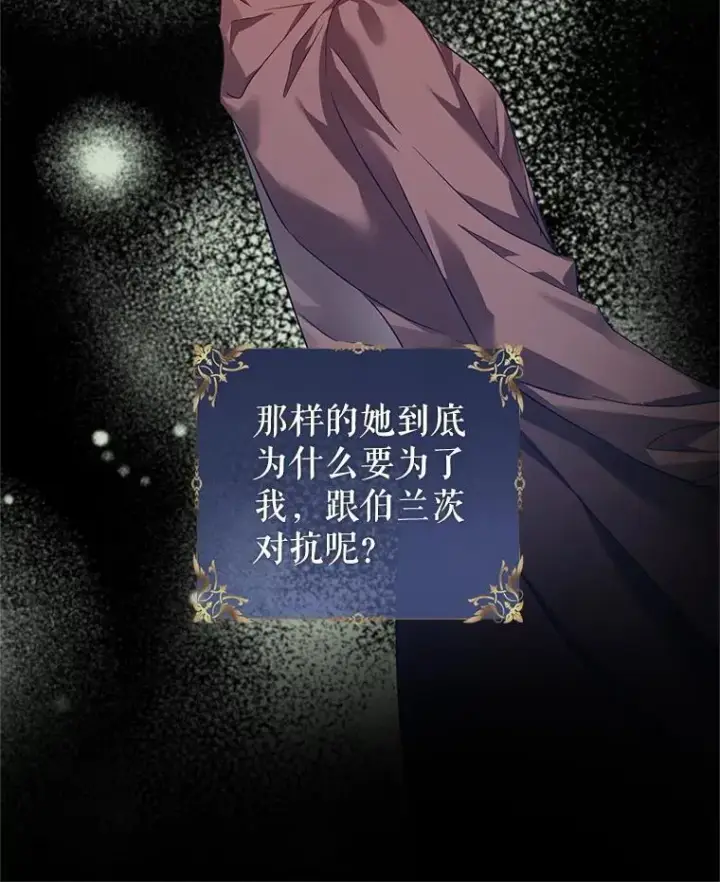 《让我们转变剧情风格》108.意外的真相图24