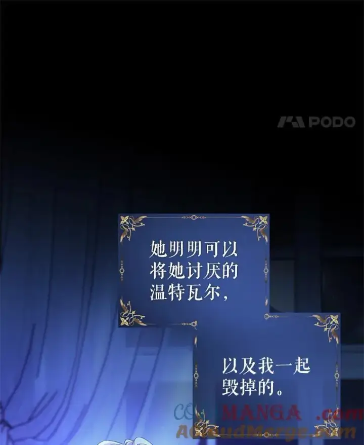 《让我们转变剧情风格》108.意外的真相图25