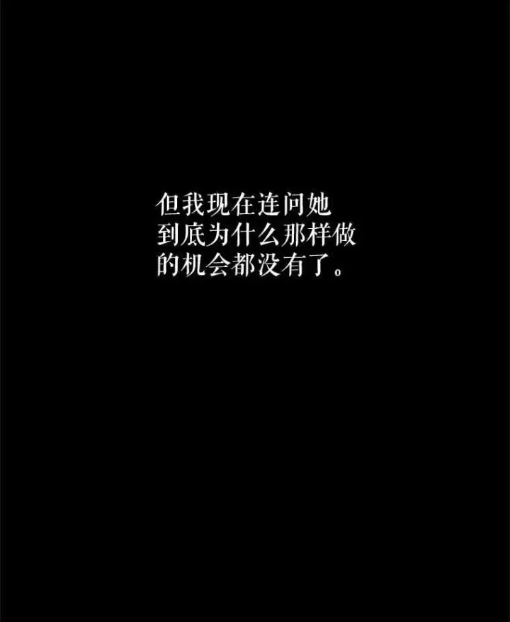 《让我们转变剧情风格》108.意外的真相图27