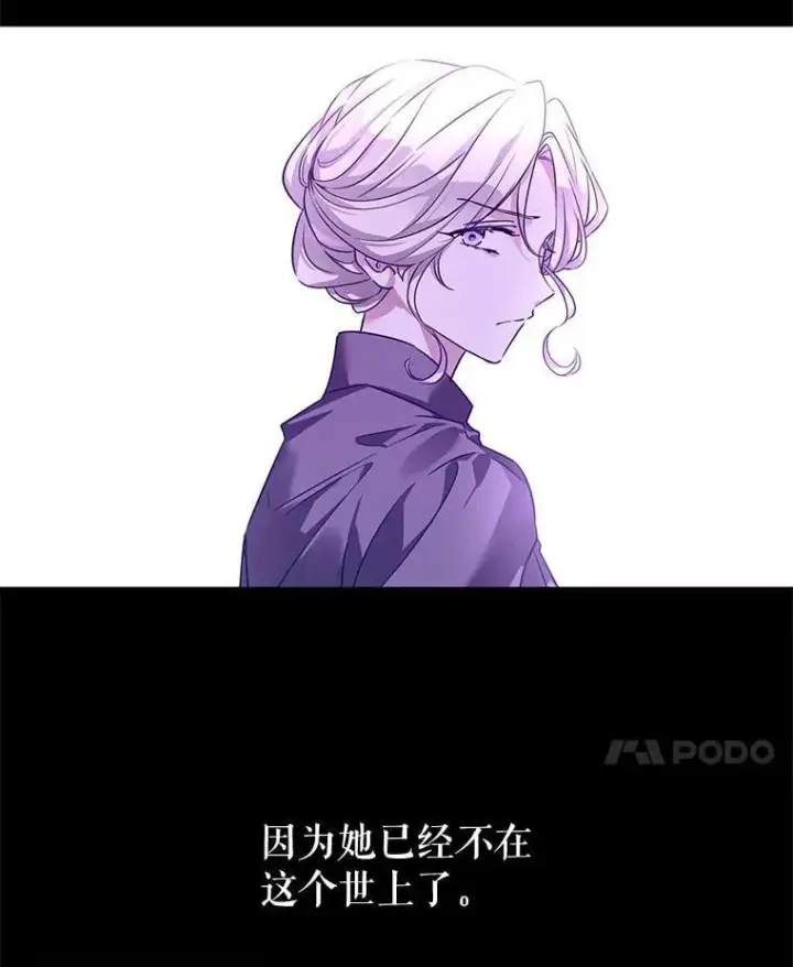 《让我们转变剧情风格》108.意外的真相图28