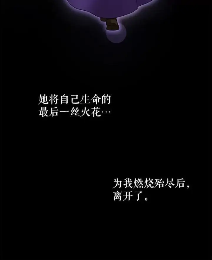 《让我们转变剧情风格》108.意外的真相图30