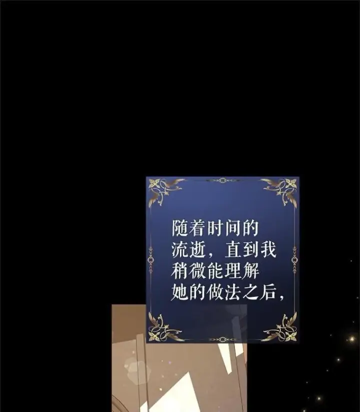 《让我们转变剧情风格》108.意外的真相图31