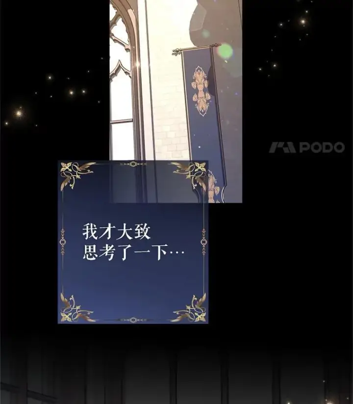 《让我们转变剧情风格》108.意外的真相图32