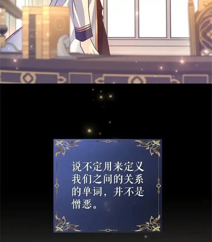 《让我们转变剧情风格》108.意外的真相图34