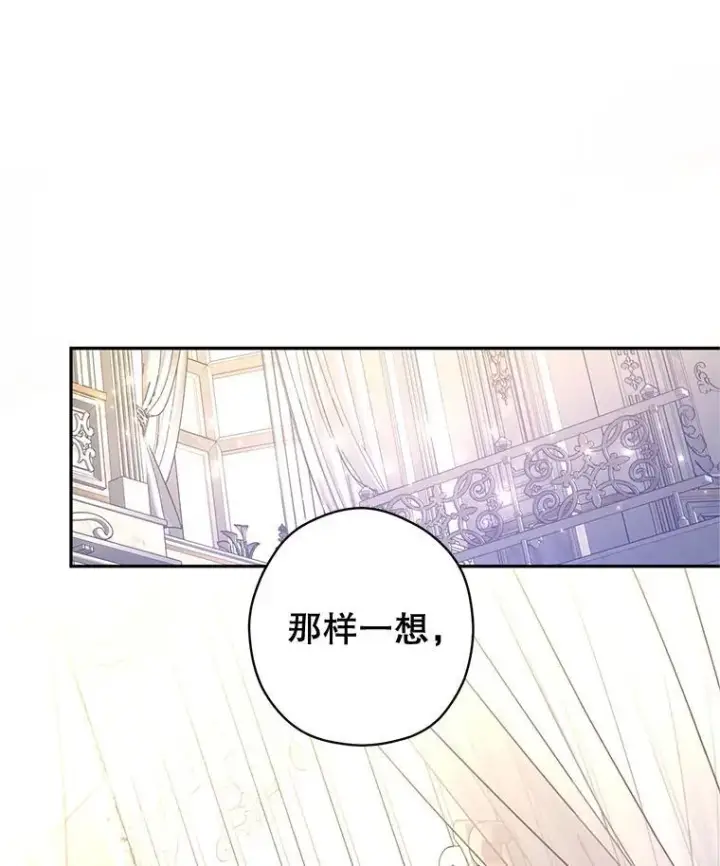 《让我们转变剧情风格》108.意外的真相图38
