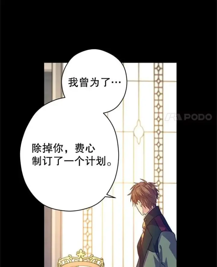《让我们转变剧情风格》108.意外的真相图4