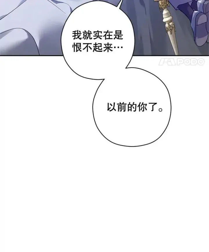 《让我们转变剧情风格》108.意外的真相图40