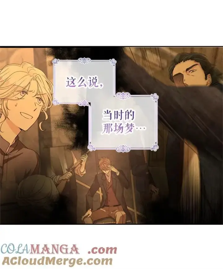 《让我们转变剧情风格》108.意外的真相图41