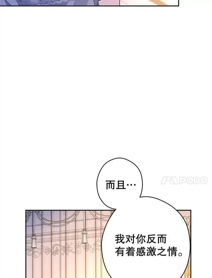 《让我们转变剧情风格》108.意外的真相图43