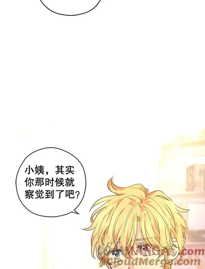 《让我们转变剧情风格》108.意外的真相图45
