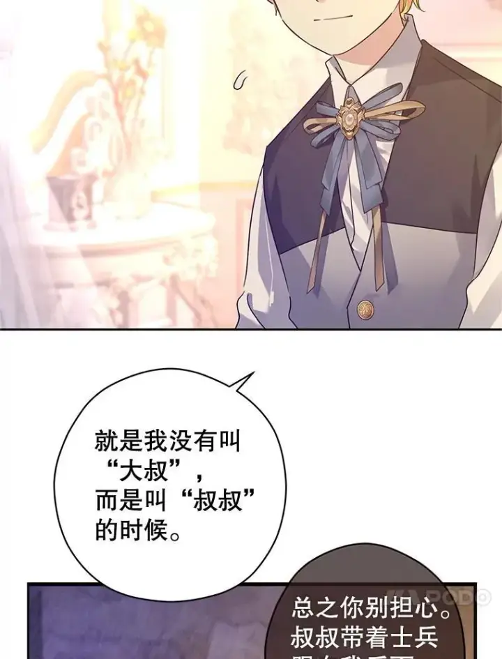 《让我们转变剧情风格》108.意外的真相图46