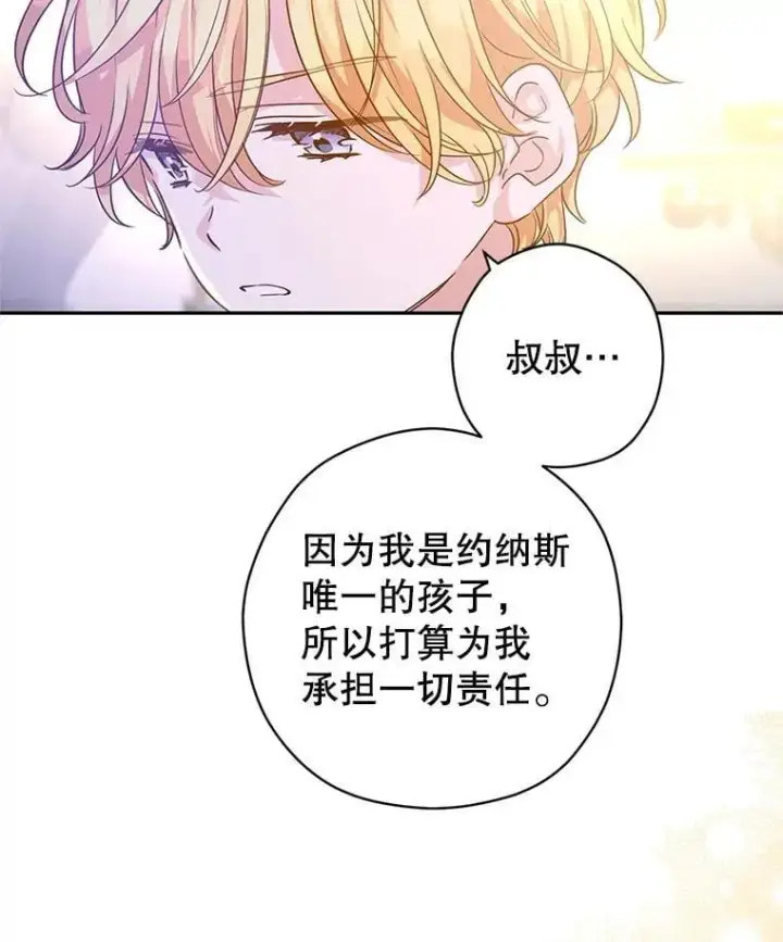 《让我们转变剧情风格》108.意外的真相图51