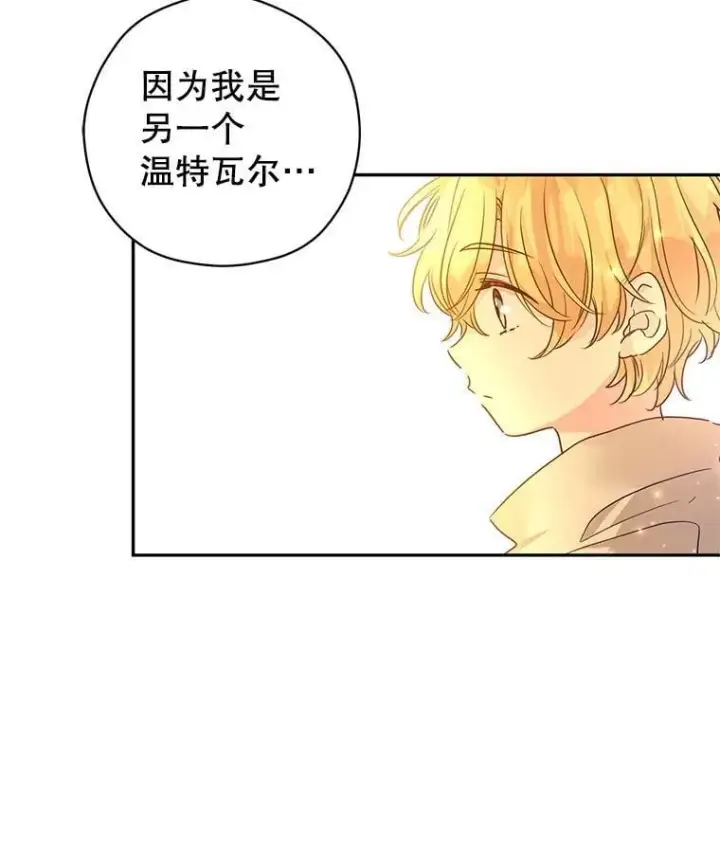 《让我们转变剧情风格》108.意外的真相图54